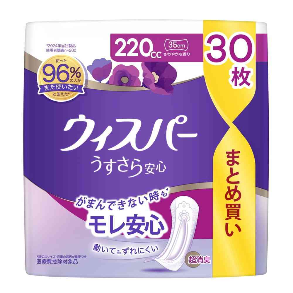 P&G ウィスパーウスサラ安心 220cc 30枚