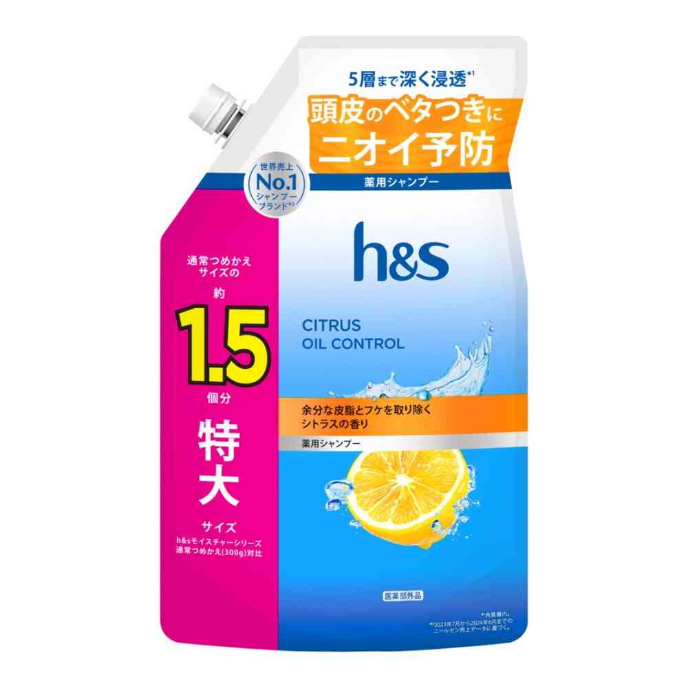 【医薬部外品】P＆G h&s シトラスオイルコントロール シャンプー つめかえ 特大サイズ1.5倍460g