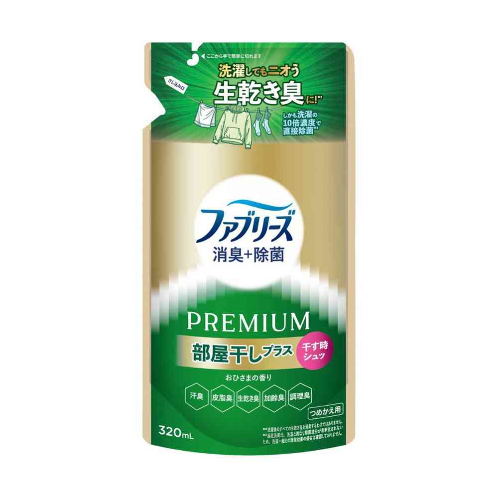 P＆G ファブリーズ 消臭＋除菌プレミアム 部屋干しプラス おひさまの香り つめかえ 320ml
