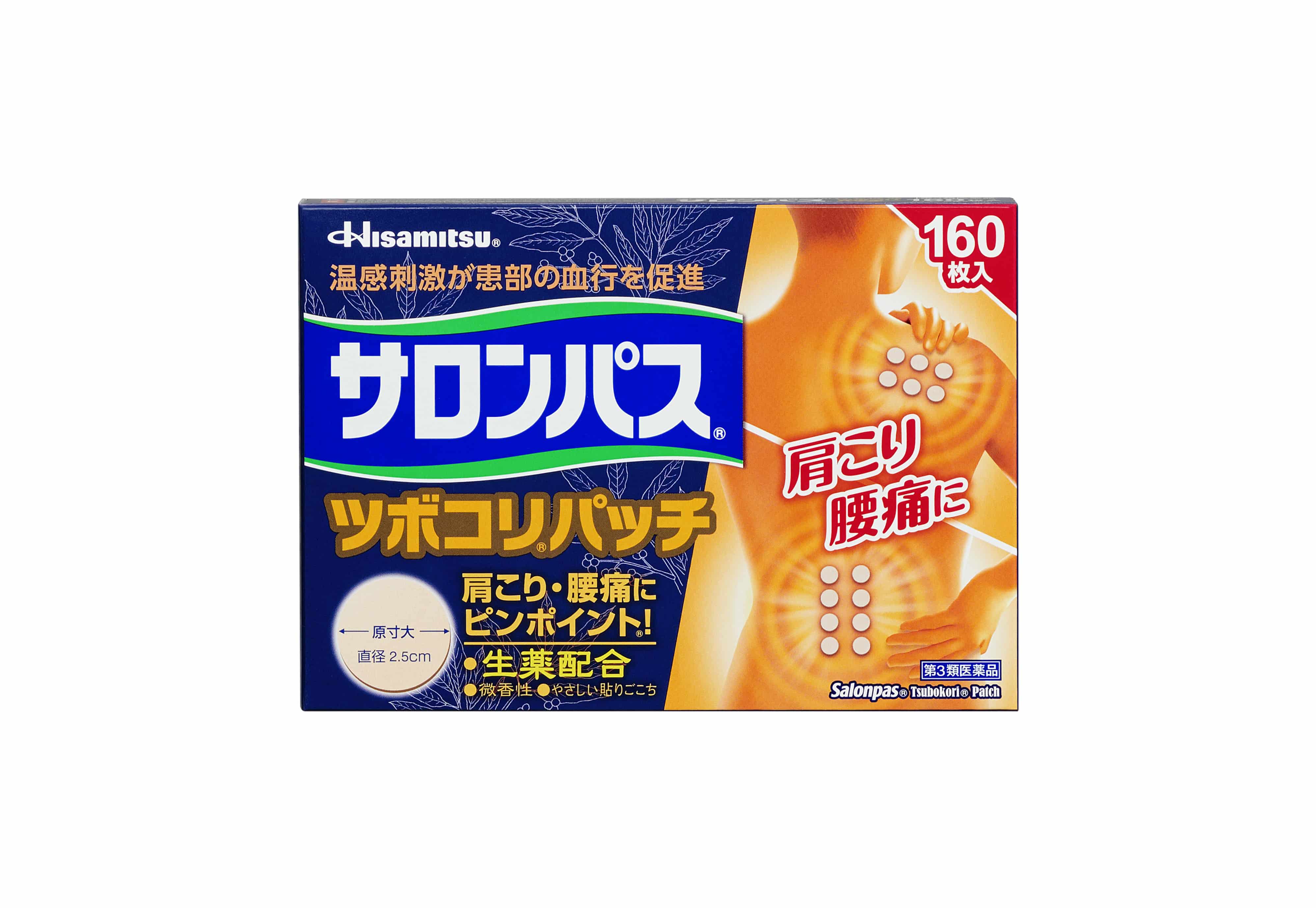 【第3類医薬品】久光 サロンパス ツボコリパッチ 160枚【セルフメディケーション税制対象】