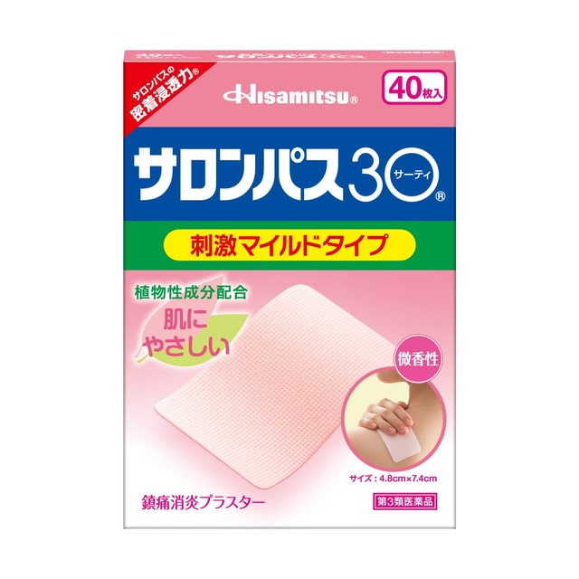 【第3類医薬品】サロンパス30 40枚入 【セルフメディケーション税制対象】