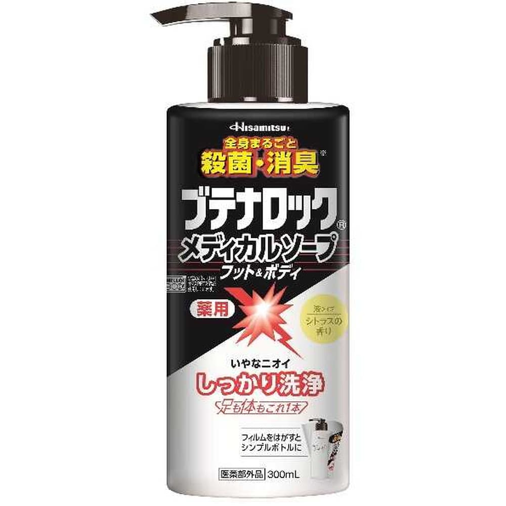 【医薬部外品】久光製薬 ブテナロック メディカルソープ フット＆ボディ 本体 300ml