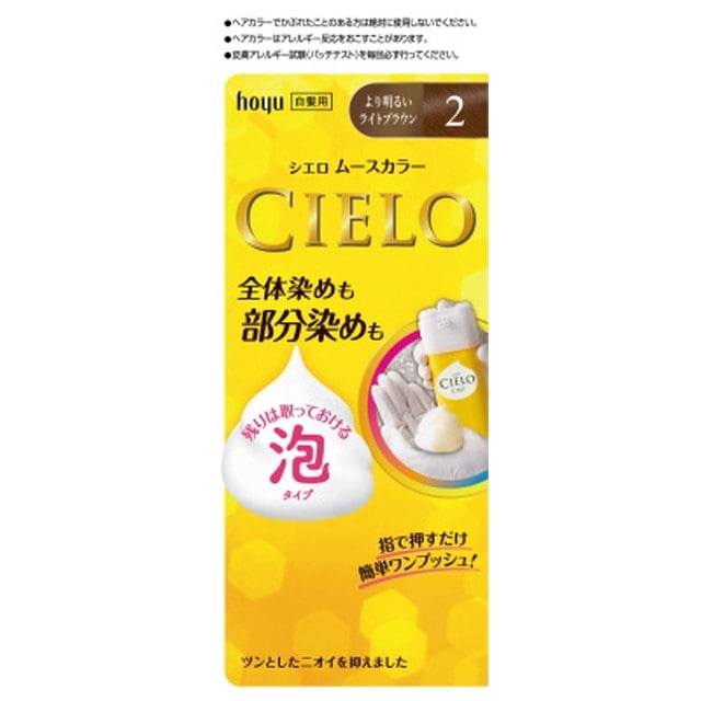 【医薬部外品】シエロ ムースカラー 2 より明るいライトブラウン 50g＋50g