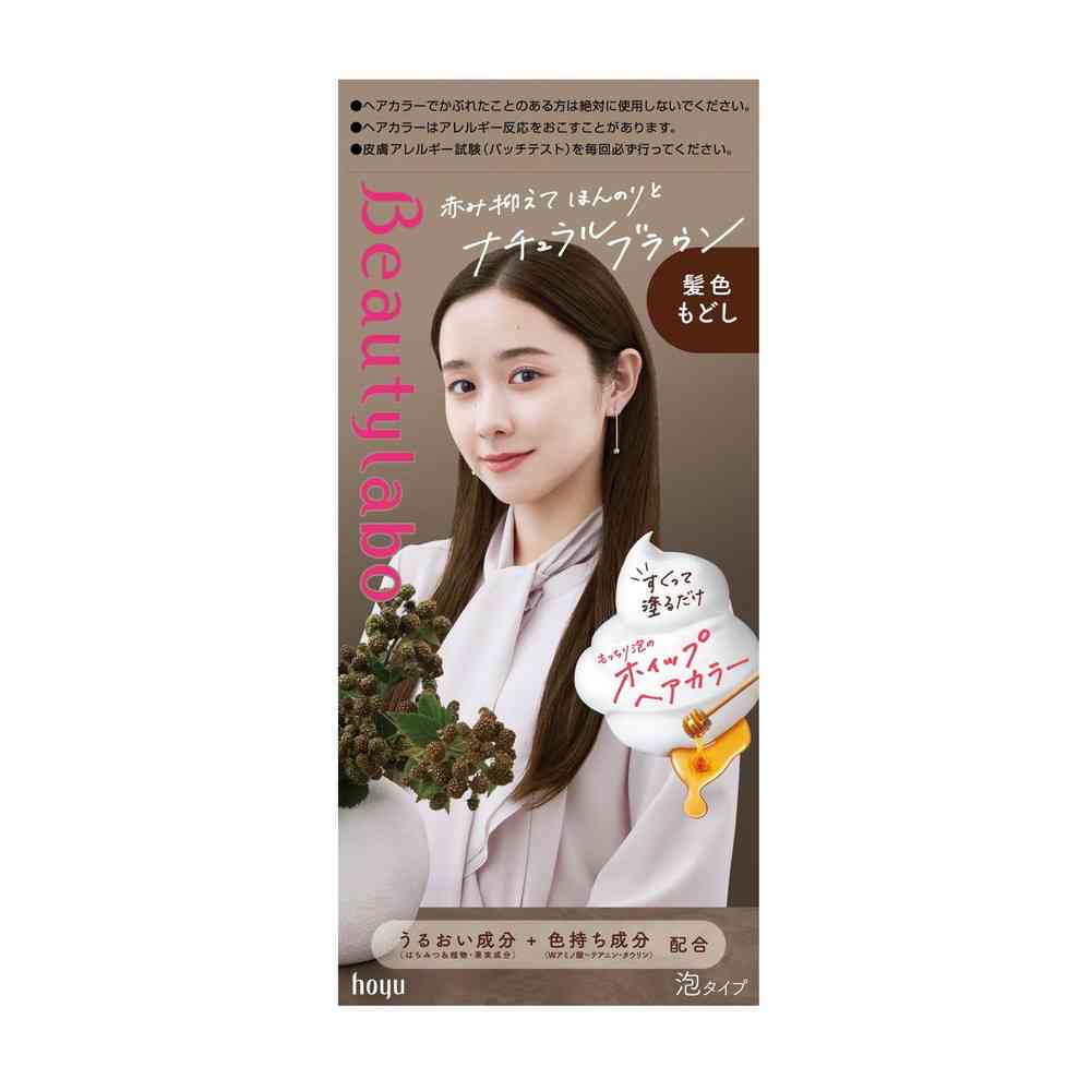 【医薬部外品】ホーユー ビューティラボ ホイップヘアカラー 髪色戻し ナチュラルブラウン