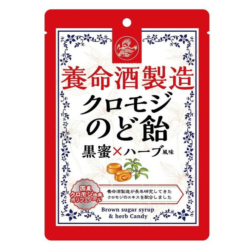 ◆養命酒製造 クロモジのど飴 76g   [6個セット]