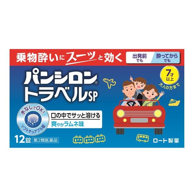 【第2類医薬品】ロート製薬 パンシロントラベルSP 12錠