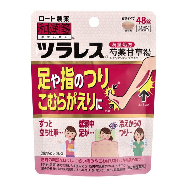 【第2類医薬品】和漢箋ツラレス 48錠
