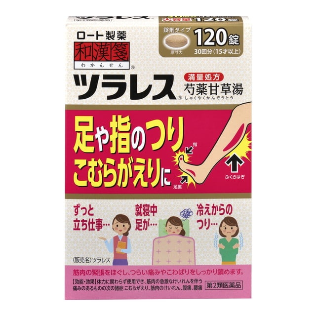 【第2類医薬品】和漢箋ツラレス 120錠