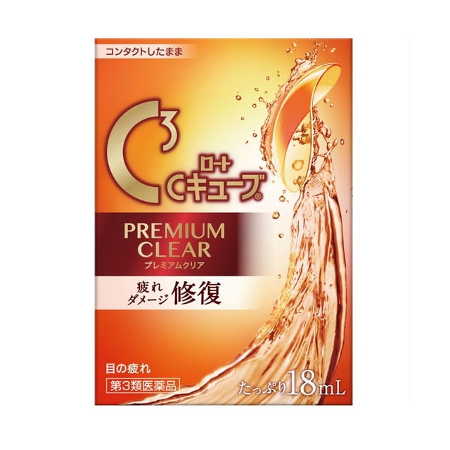 【第3類医薬品】ロートCキューブ プレミアムクリア 18ml