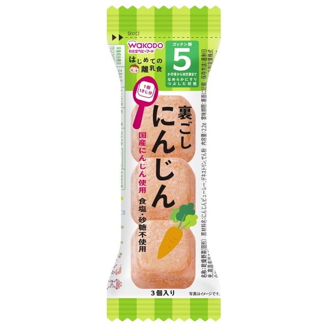 ◆和光堂 はじめての離乳食 裏ごしにんじん 3個（5ヶ月頃～）