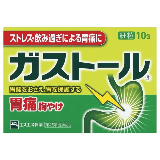 【第2類医薬品】エスエス製薬ガストール細粒 10包 【セルフメディケーション税制対象】