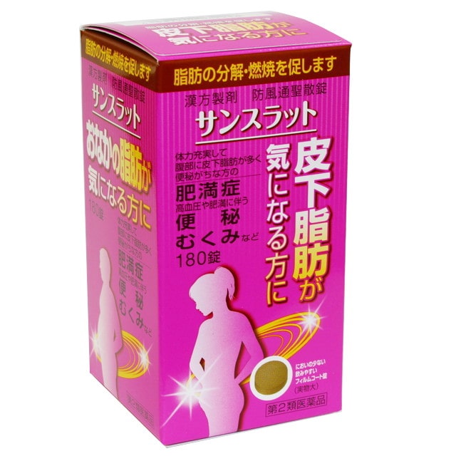 【第2類医薬品】サンスラット 180錠 【セルフメディケーション税制対象】