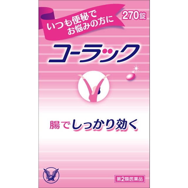 【第2類医薬品】コーラック 270錠