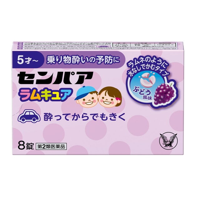 【第2類医薬品】センパア ラムキュア 8錠