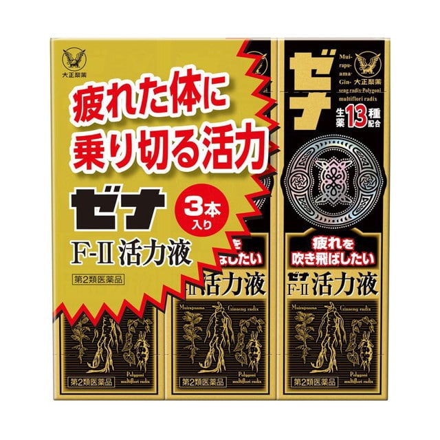 【第2類医薬品】大正製薬 ゼナF-II活力液 50mL×3本