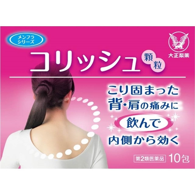 【第2類医薬品】コリッシュ 10包