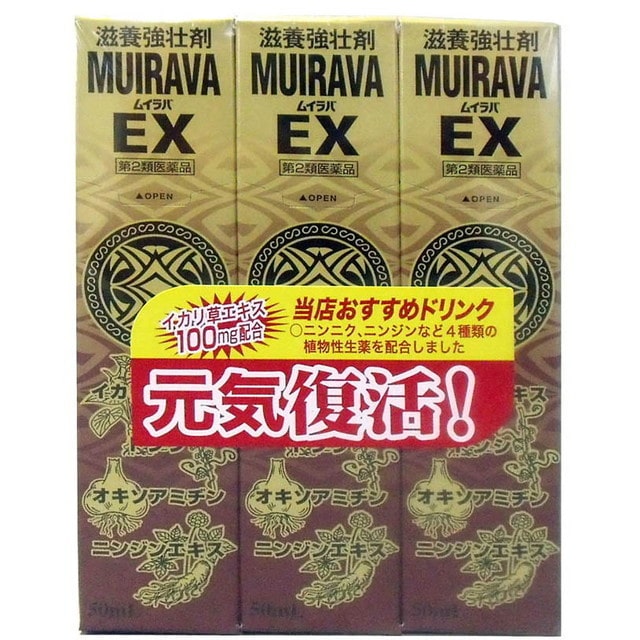 【第2類医薬品】ムイラバEX 50ML×3本