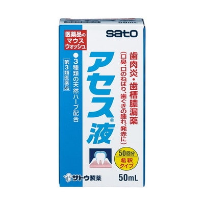 【第3類医薬品】佐藤製薬 アセス液 50ML