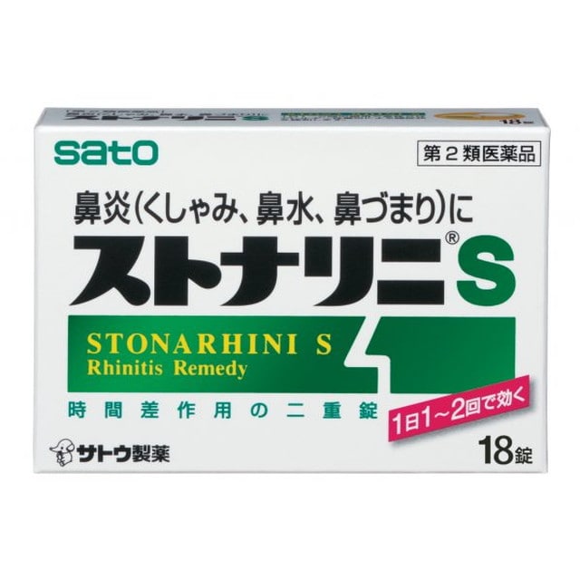 [第2類医薬品]サトウ製薬 ストナリニS 18錠 [セルフメディケーション税制対象]