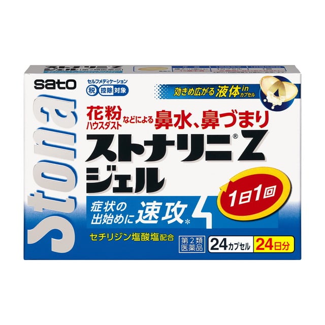 【第2類医薬品】佐藤製薬 ストナリニZジェル 24カプセル 【セルフメディケーション税制対象】