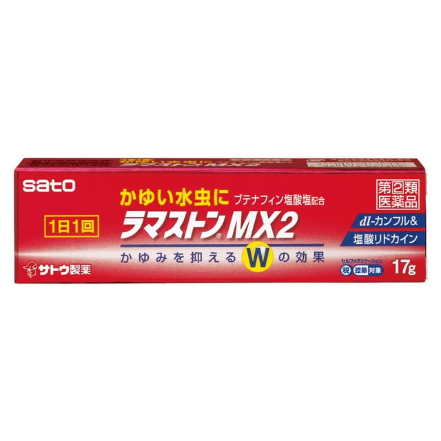 【指定第2類医薬品】ラマストンMX2 17g 【セルフメディケーション税制対象】