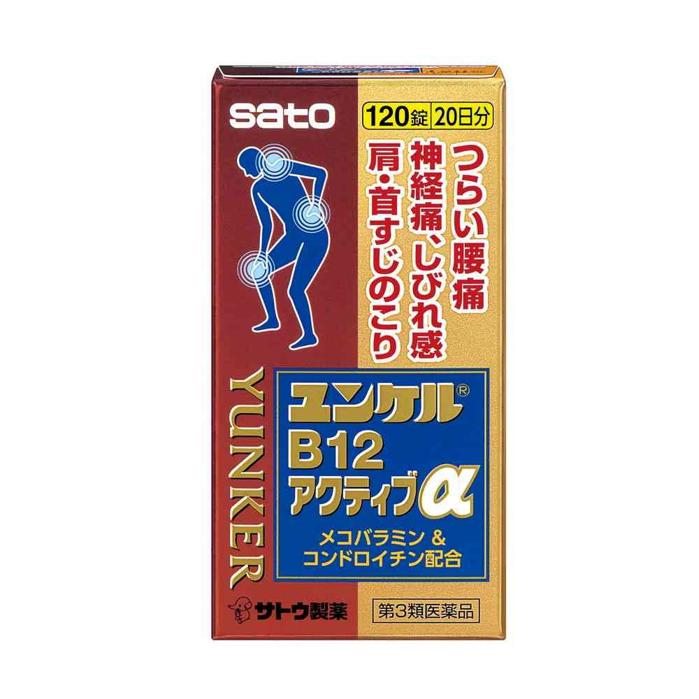 [第3類医薬品]佐藤製薬 ユンケルB12アクティブα 120錠