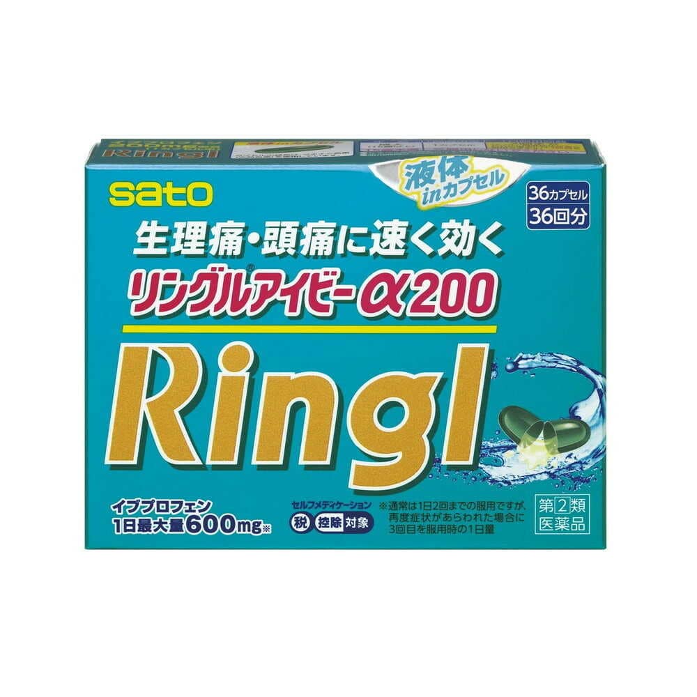 [指定第2類医薬品]佐藤製薬 リングルアイビーα200 36カプセル[セルフメディケーション税制対象]