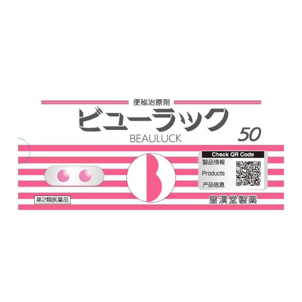 【第2類医薬品】ビューラックA 50錠