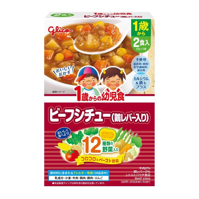 ◆江崎グリコ 1歳からの幼児食 ビーフシチュー 85g×2個入り【5個セット】