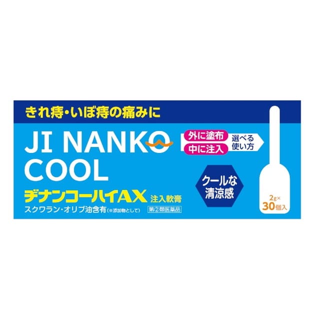 【指定第2類医薬品】ヂナンコーハイAX 2gX30個