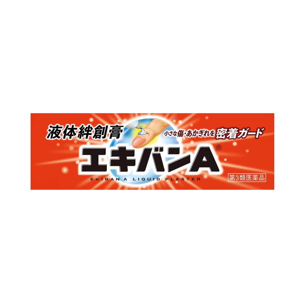 [第3類医薬品]タイヘイ薬品 エキバンA 10g