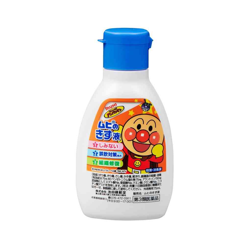 【第3類医薬品】ムヒのきず液 75ml 【2個セット】