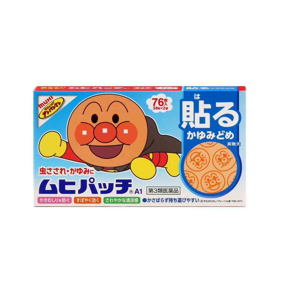 【第3類医薬品】ムヒ パッチ 76枚 【セルフメディケーション税制対象】