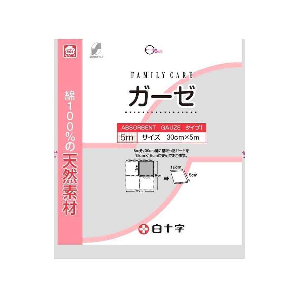 白十字ガーゼ5M【2個セット】