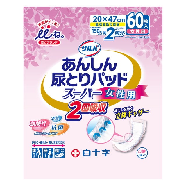 笑顔がいいね サルバ あんしん尿とりパッド 女性用   60枚   [4個セット]