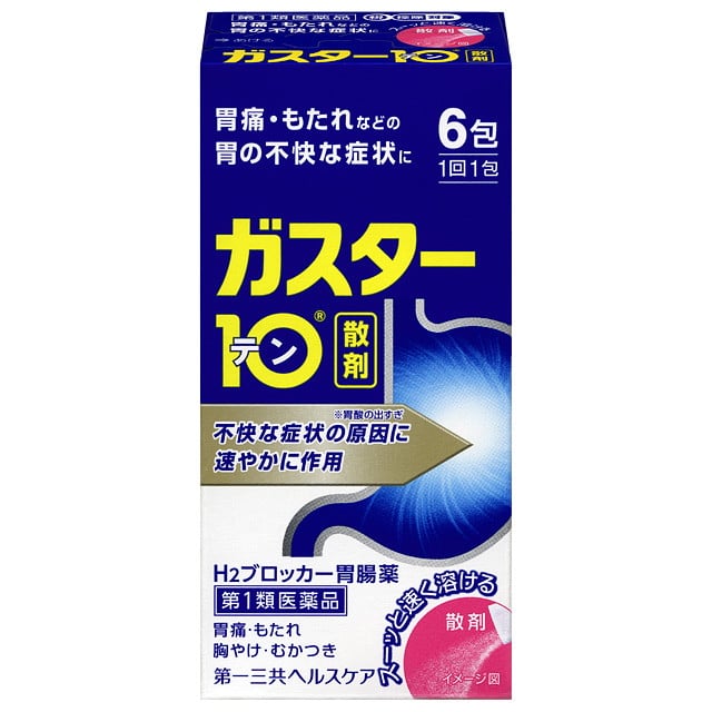 【第1類医薬品】ガスター10散剤 6包 【セルフメディケーション税制対象】