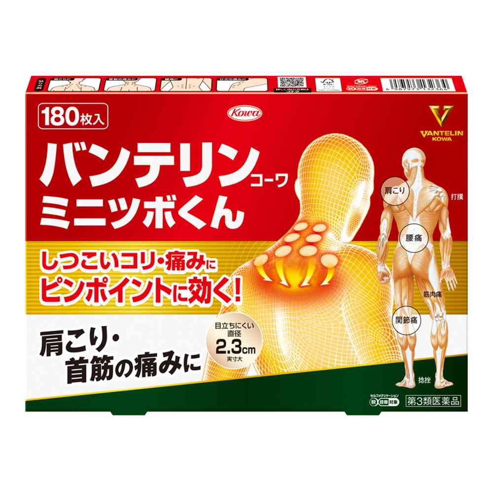 [第3類医薬品]興和 バンテリンミニツボくん 180枚[セルフメディケーション税制対象]
