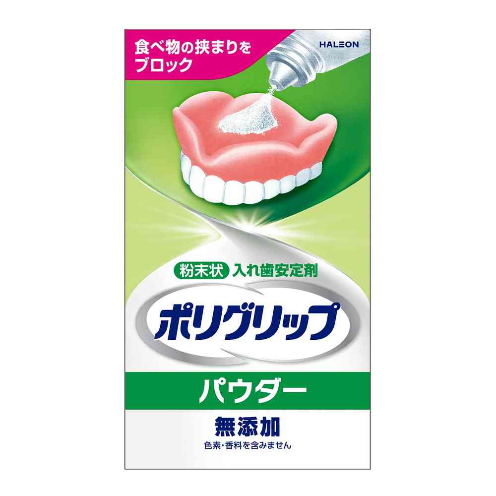 [管理医療機器]Haleonジャパン ポリグリップパウダー 無添加 50g