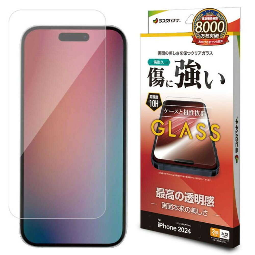 テレホンリース iPhone16ProMax ガラス保護フィルム