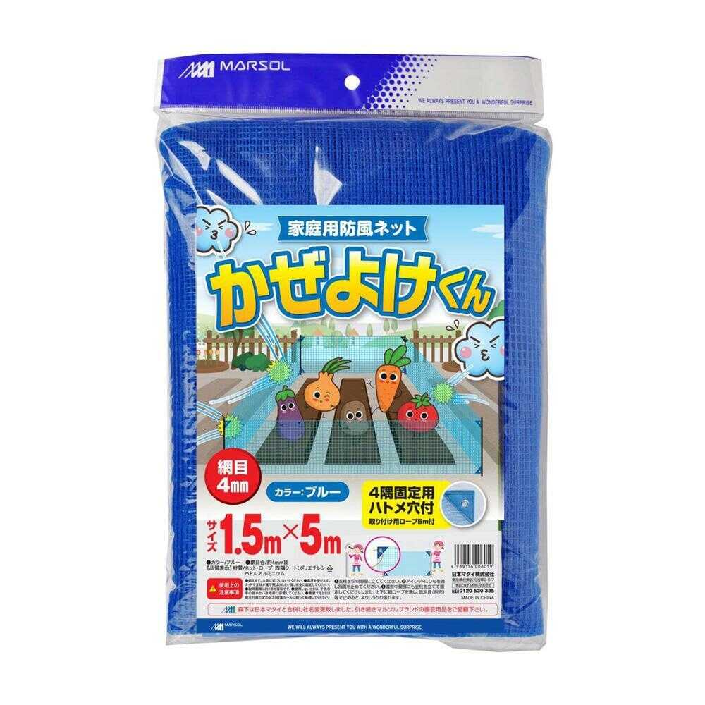 日本マタイ かぜよけくん 青 1枚