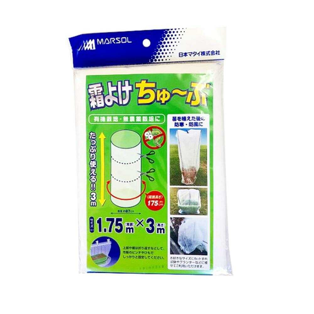日本マタイ 霜よけちゅ～ぶ 白 1枚