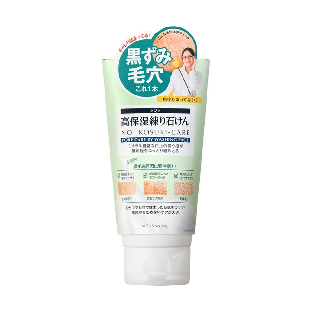 石澤 SQS高保湿練り石けん100G