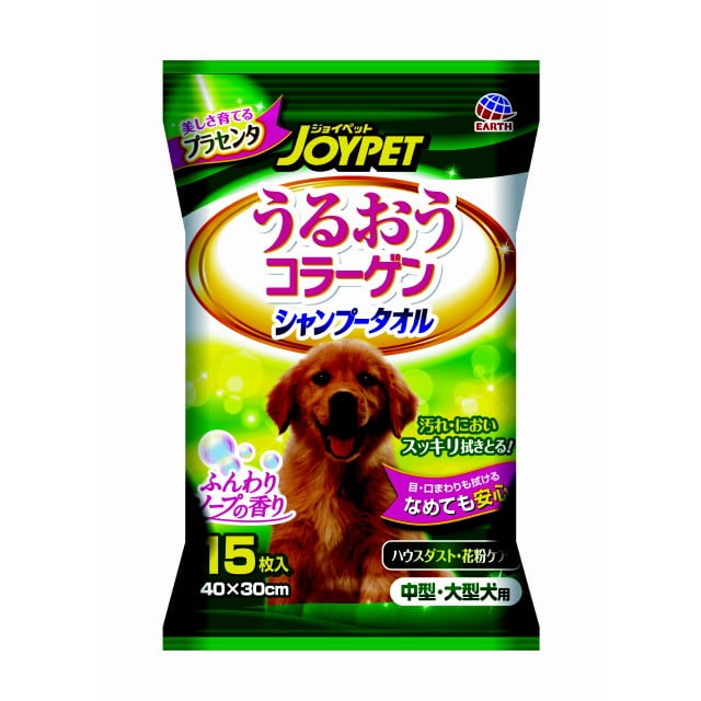 シャンプータオル中型・大型犬用