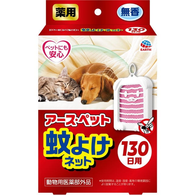 薬用蚊よけネット 130日用