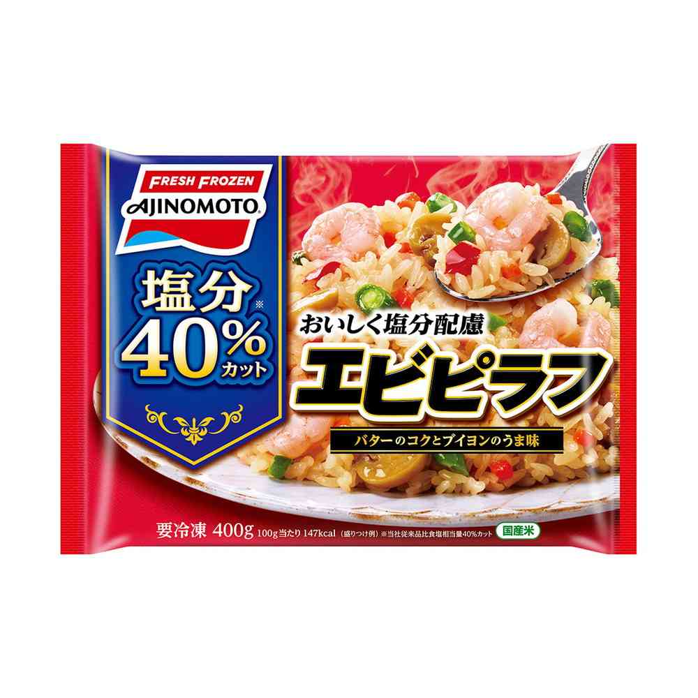 ◆味の素 おいしく塩分配慮エビピラフ400g×15袋[直送品・クール便] 返品・キャンセル・他商品と同時購入は不可