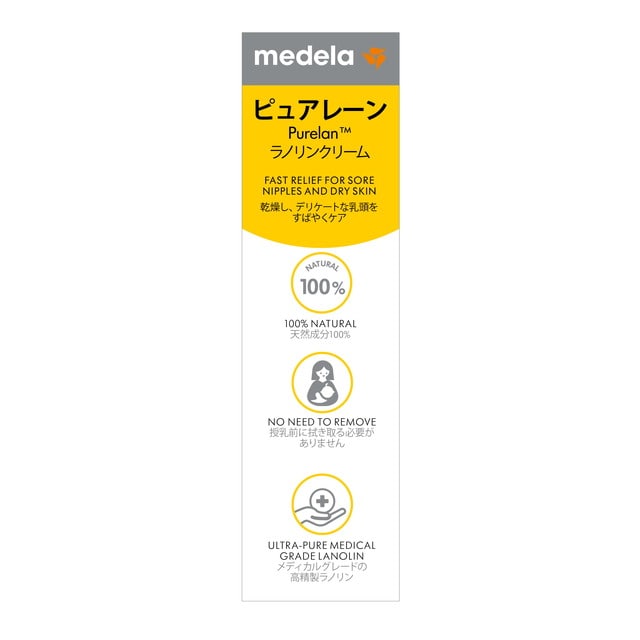 メデラ ピュアレーン ラノリンクリーム 37g