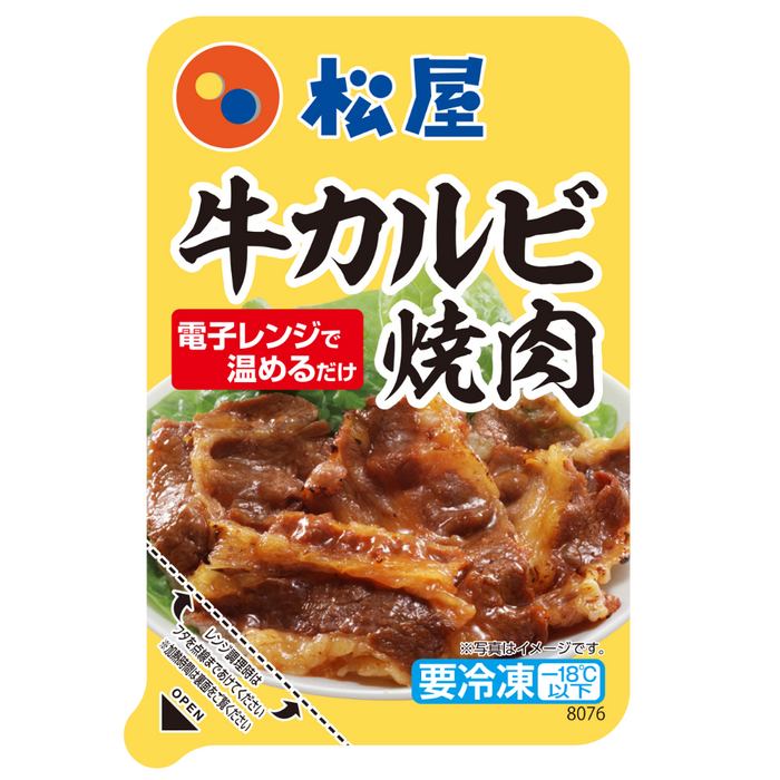 松屋 牛丼 牛めしの具(プレミアム仕様)135g×8個 と牛カルビ焼肉4個 牛丼【冷凍】 牛めしの具8食とカルビ4食