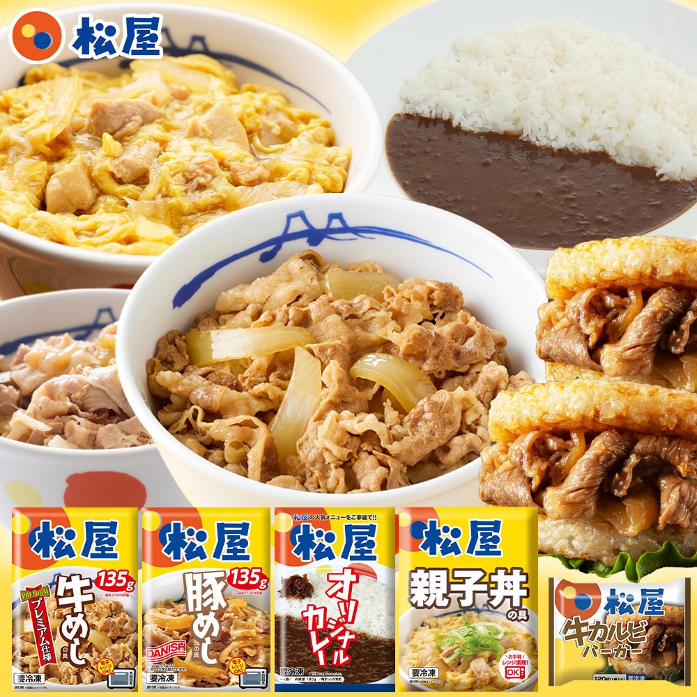 【メーカー希望小売価格:10,400円⇒6,980円 32%OFF!】定番丼食べ比べセット5種20食(親子丼、豚めし、米国産牛めしの具、オリジナルカレー、牛カルビバーガー各4食)