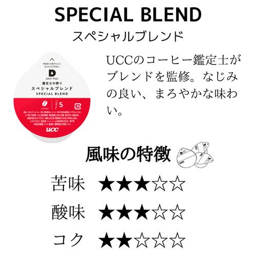 UCC UCCドリップポッド専用カプセル 鑑定士の誇りスペシャルブレンド 6箱 72杯分 セット