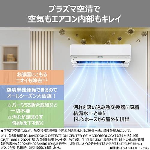 【標準工事費込】【長期保証付】東芝(TOSHIBA) エアコン 6畳用 2.2kW 東芝 V-DXシリーズ 大清快 RAS-V221DX-W ホワイト 電源100V